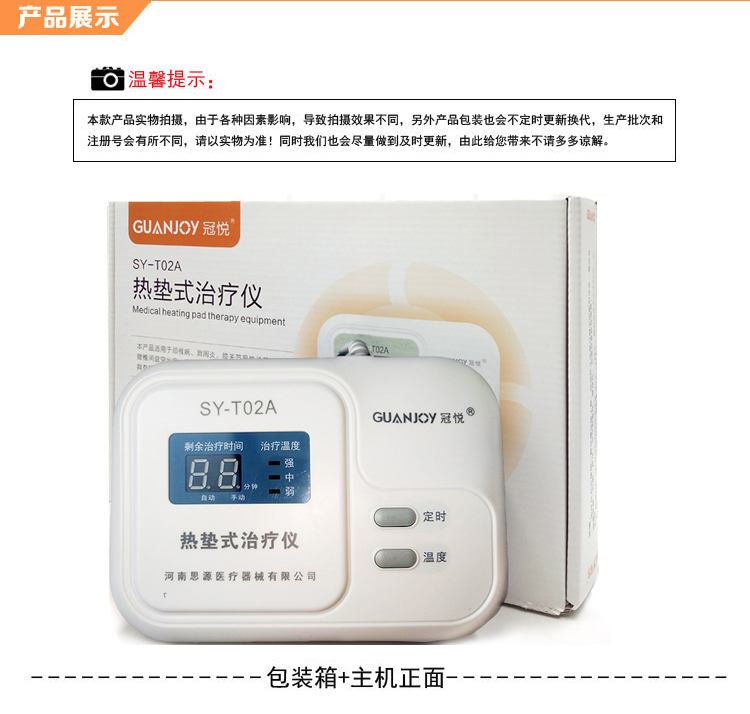冠悅熱墊式治療儀，廠家直銷