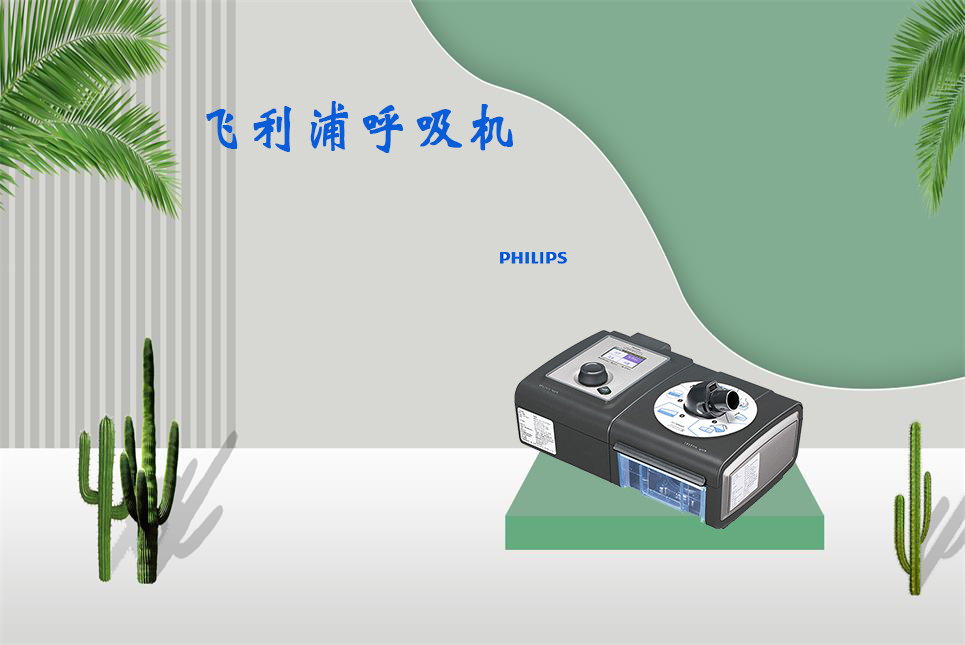 樂康醫療器械網：無創呼吸機和有創呼吸機的區別！