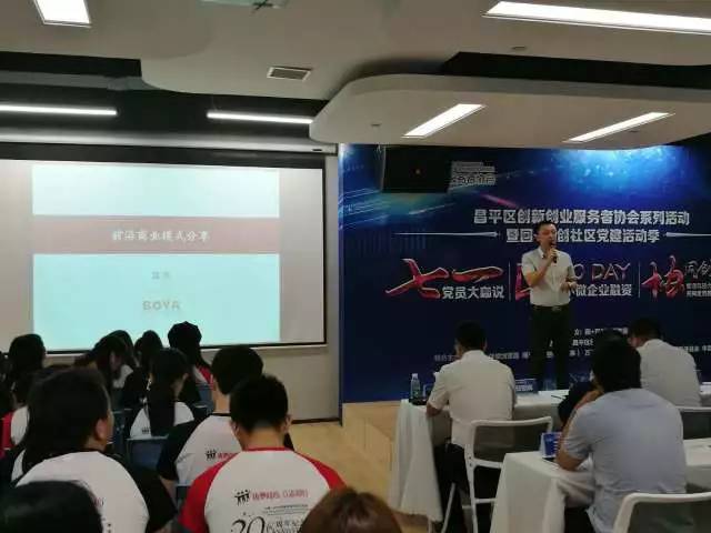回+大事件丨昌平區(qū)創(chuàng)新創(chuàng)業(yè)服務(wù)者協(xié)會(huì)系列活動(dòng)暨回+雙創(chuàng)社區(qū)黨建活動(dòng)季圓滿落幕
